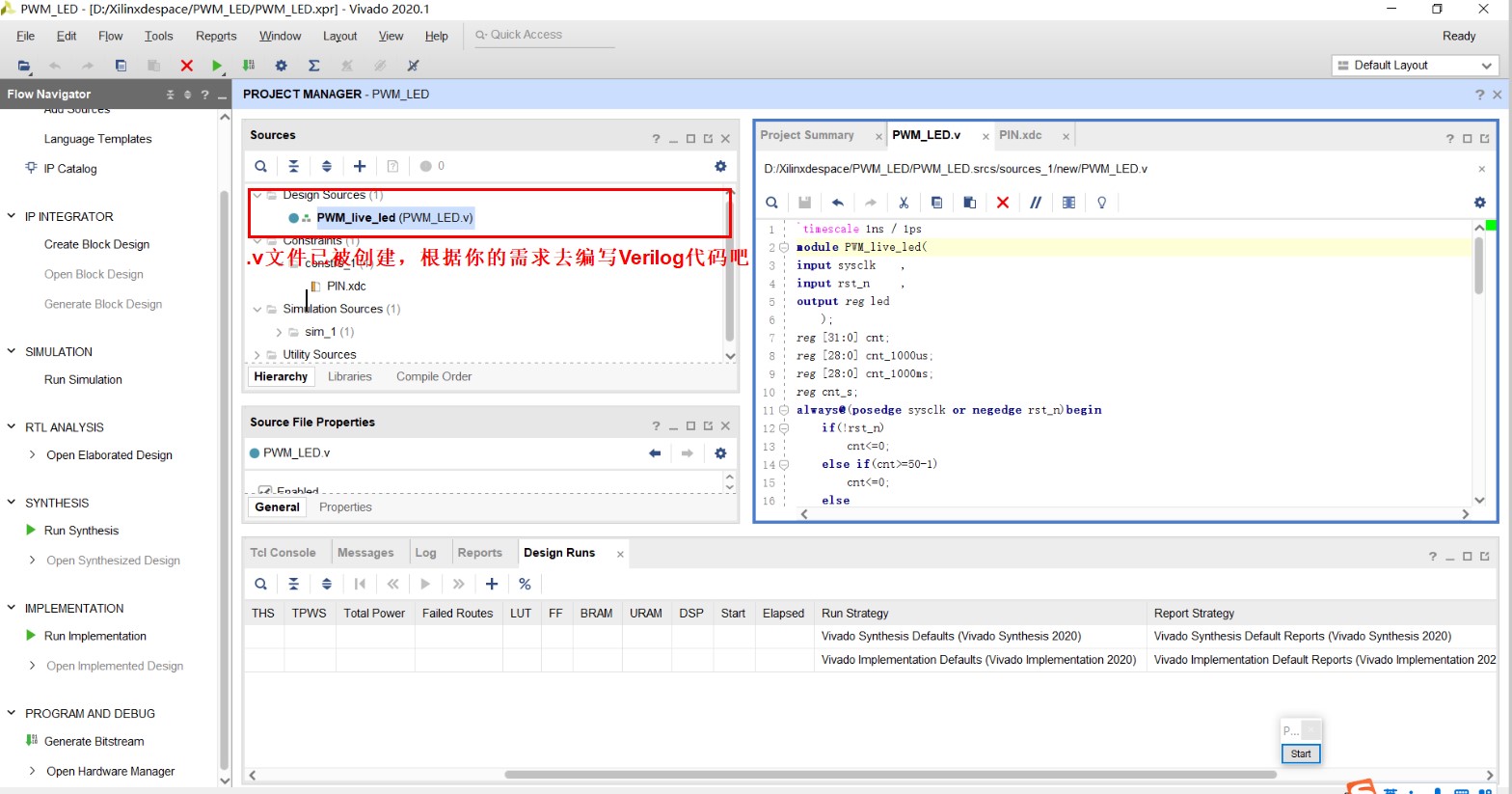 基于ZYNQ ECO开发板的呼吸灯实验 - 第15张