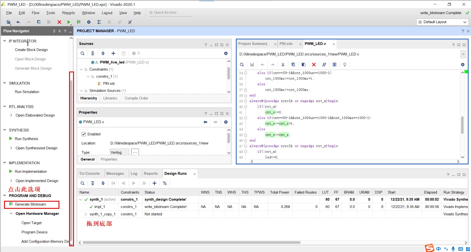 基于ZYNQ ECO开发板的呼吸灯实验 - 第21张