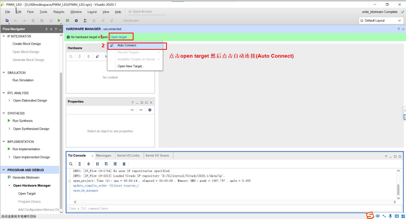 基于ZYNQ ECO开发板的呼吸灯实验 - 第27张