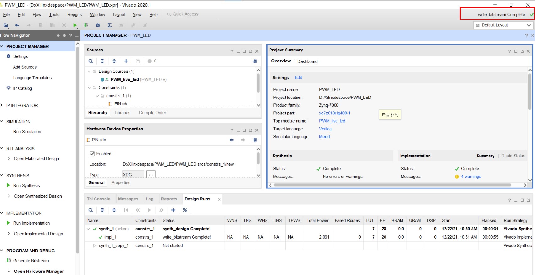 基于ZYNQ ECO开发板的呼吸灯实验 - 第24张