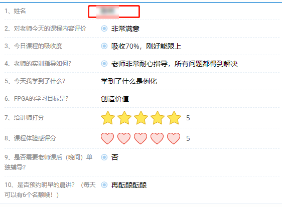 资料分享|FPGA特训营预科资料(零基础版)及进班准备 - 第12张 - FPGA线上课程平台|最全栈的FPGA学习平台|FPGA工程师认证培训 资料分享|FPGA特训营预科资料(零基础版)及进班准备 - 第12张