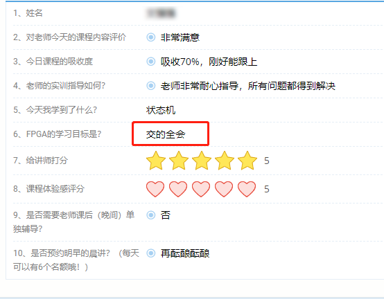 资料分享|FPGA特训营预科资料(零基础版)及进班准备 - 第14张 - FPGA线上课程平台|最全栈的FPGA学习平台|FPGA工程师认证培训 资料分享|FPGA特训营预科资料(零基础版)及进班准备 - 第14张