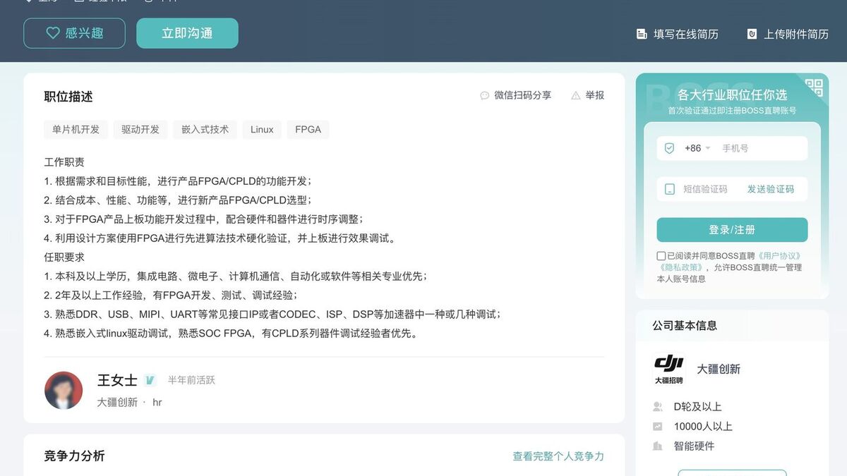 2023大疆-FPGA工程师招聘笔试 - 第1张