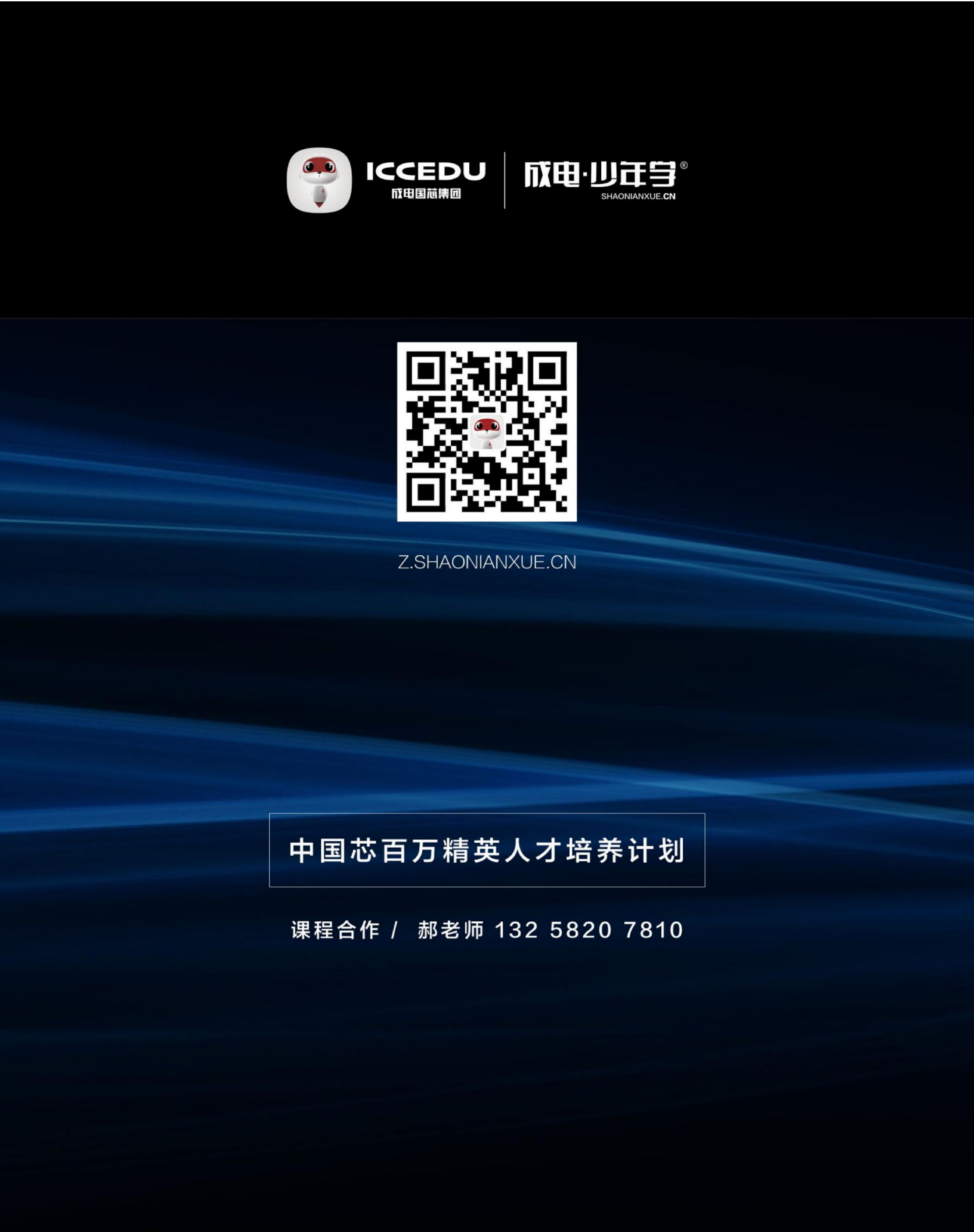 成电智库FPGA学习平台使用手册(2024版) - 第9张