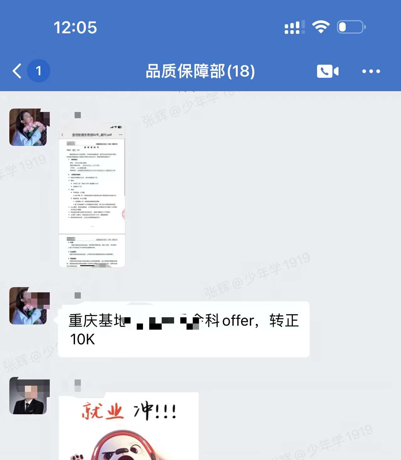又有同学喜提offer了，你还不过来蹭蹭好运 - 第3张