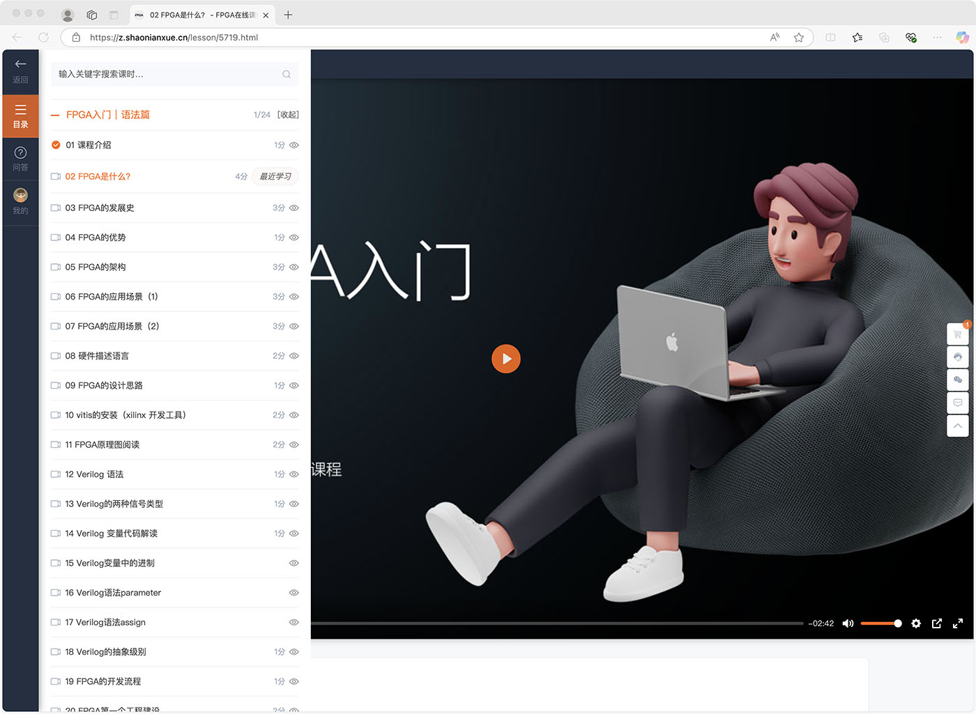 国芯云课堂FPGA学习平台使用手册 - 第12张 - FPGA线上课程平台|最全栈的FPGA学习平台|FPGA工程师认证培训 国芯云课堂FPGA学习平台使用手册 - 第12张
