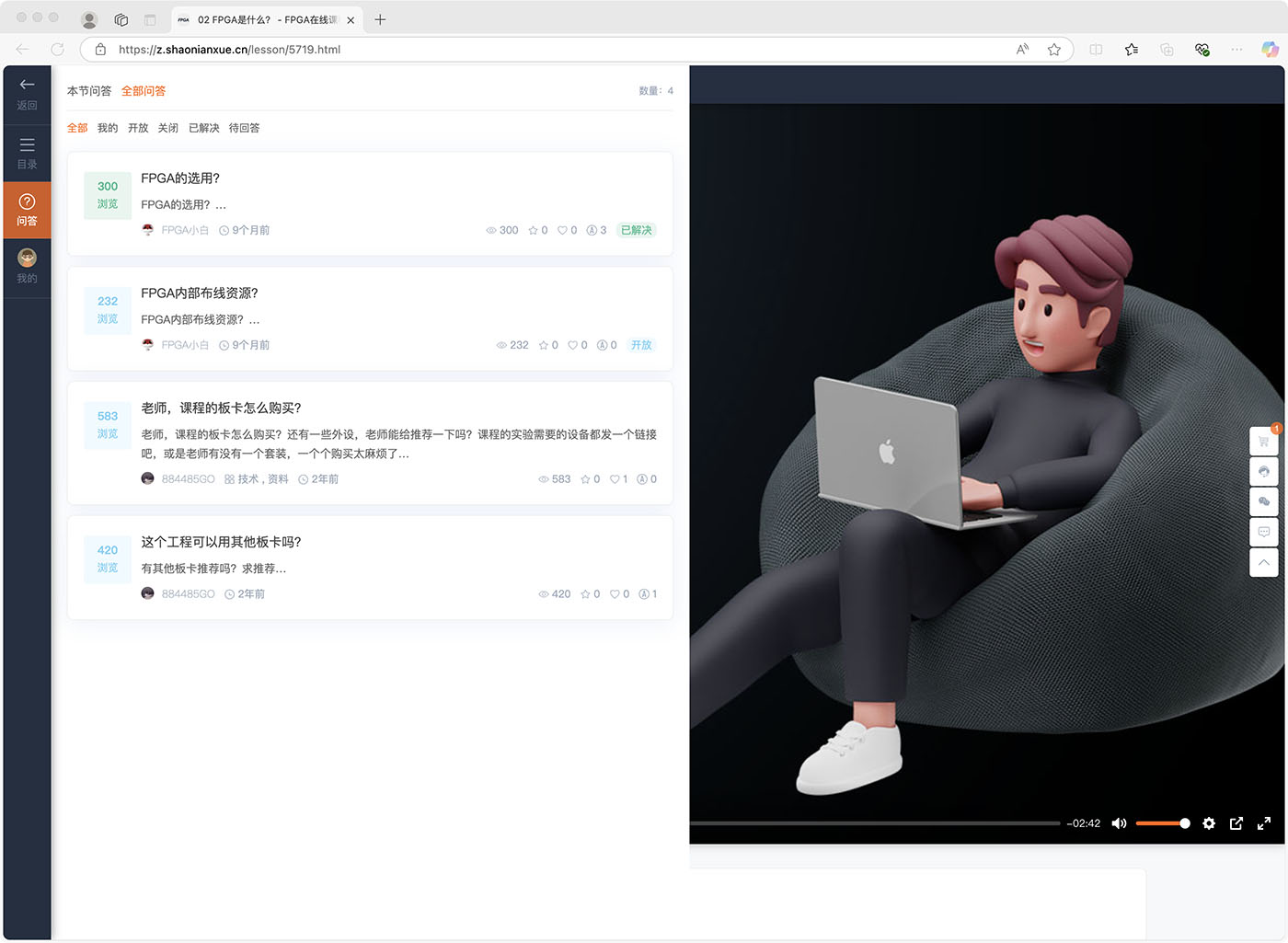 国芯云课堂FPGA学习平台使用手册 - 第13张 - FPGA线上课程平台|最全栈的FPGA学习平台|FPGA工程师认证培训 国芯云课堂FPGA学习平台使用手册 - 第13张