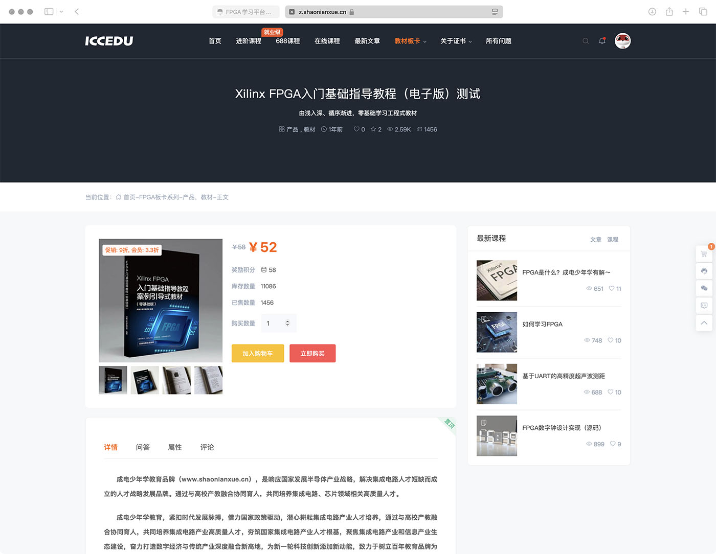 国芯云课堂FPGA学习平台使用手册 - 第14张 - FPGA线上课程平台|最全栈的FPGA学习平台|FPGA工程师认证培训 国芯云课堂FPGA学习平台使用手册 - 第14张