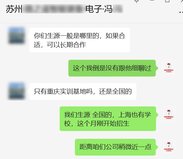 成电国芯与企业建立深度人才合作，为企业解决高质量工程师招聘 - 第1张