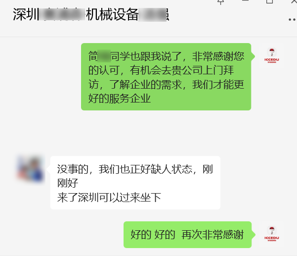 成电国芯与企业建立深度人才合作，为企业解决高质量工程师招聘 - 第2张