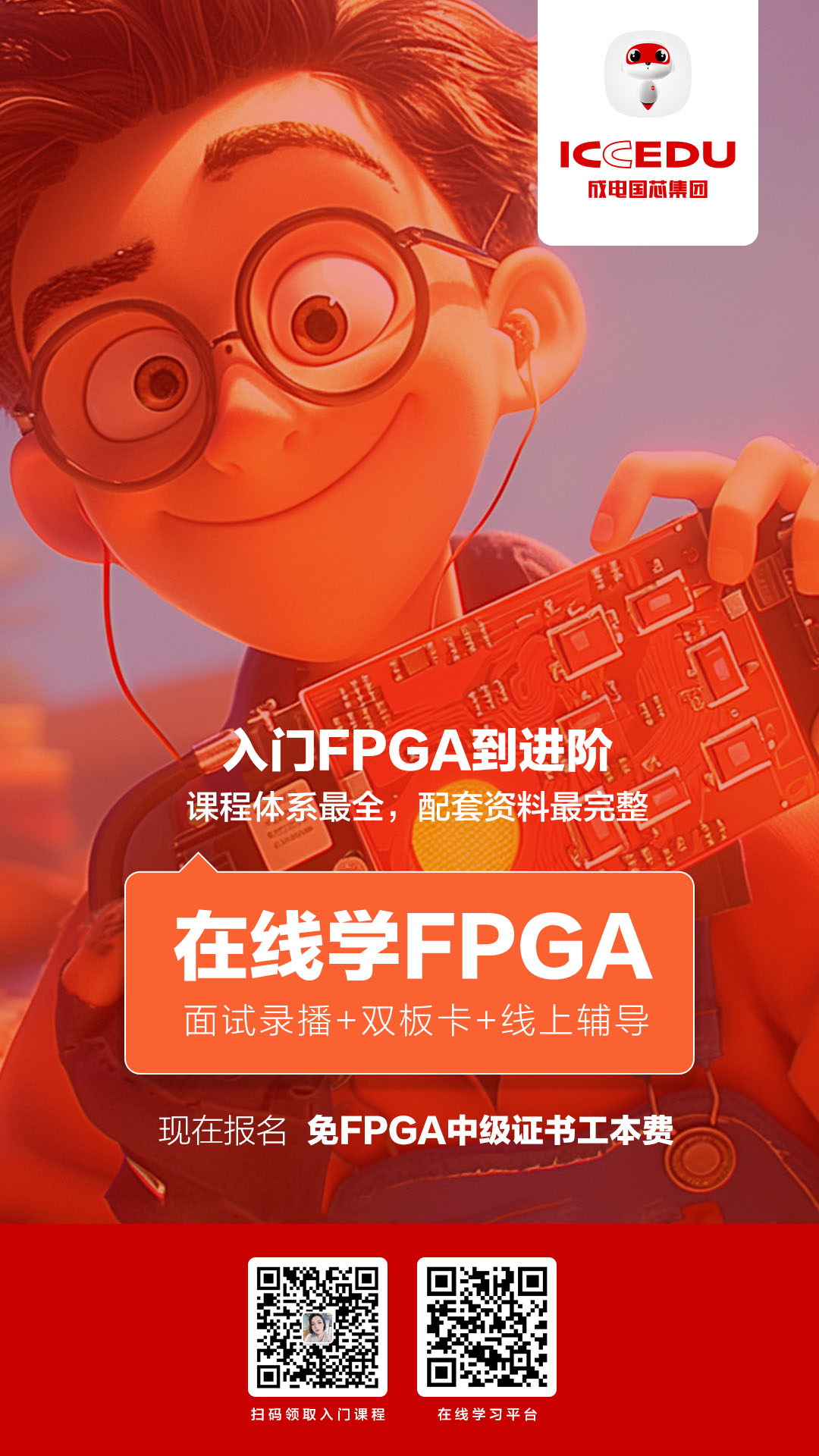 🔥FPGA学习新风尚，从入门到进阶全攻略！🚀 - 第1张