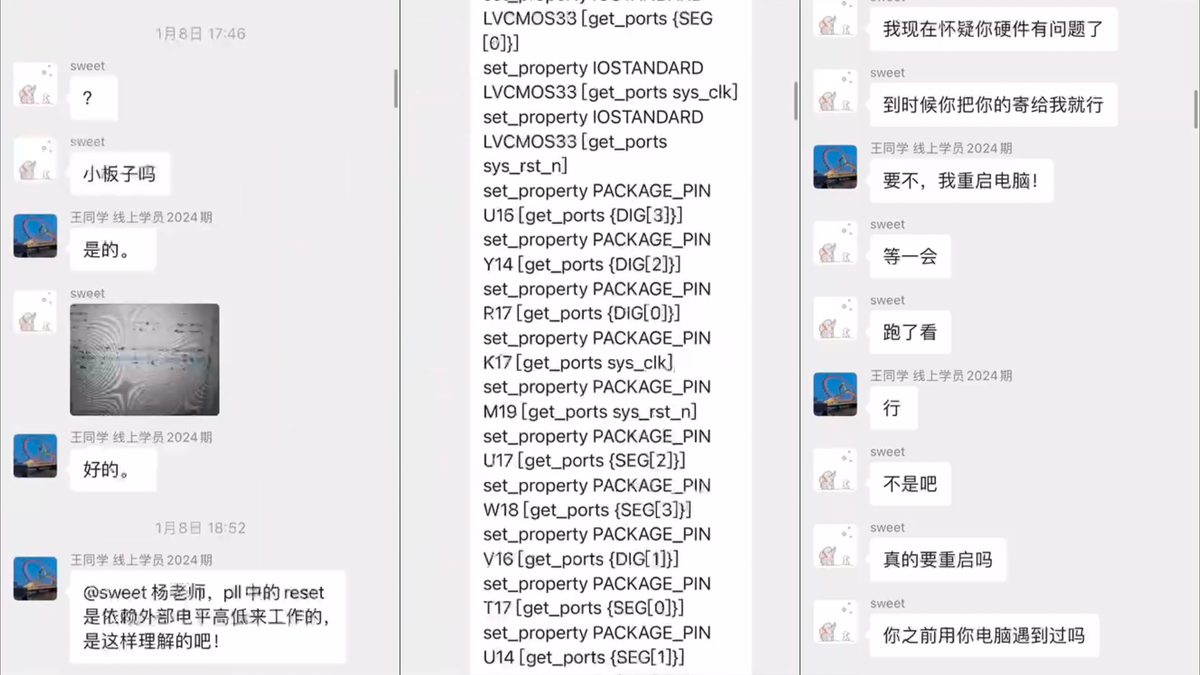 成电国芯 FPGA 线上学习：王同学的成长与收获 - 第6张