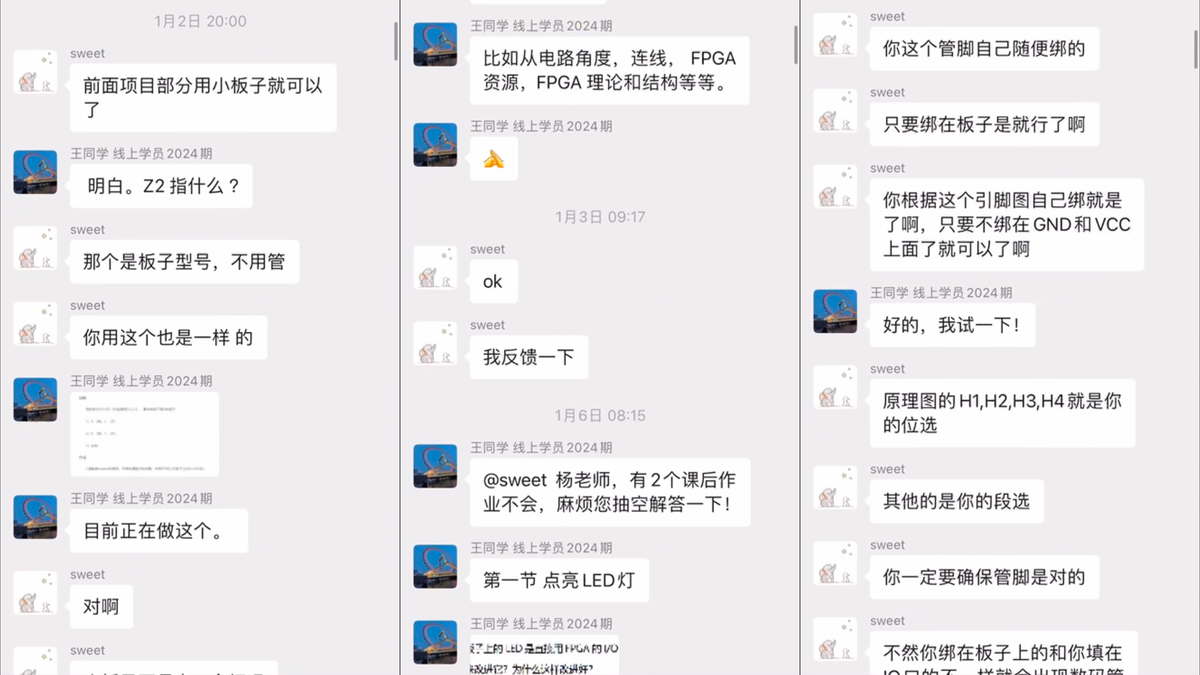 成电国芯 FPGA 线上学习：王同学的成长与收获 - 第4张