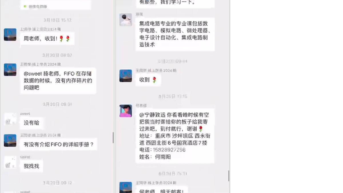 成电国芯 FPGA 线上学习：王同学的成长与收获 - 第15张