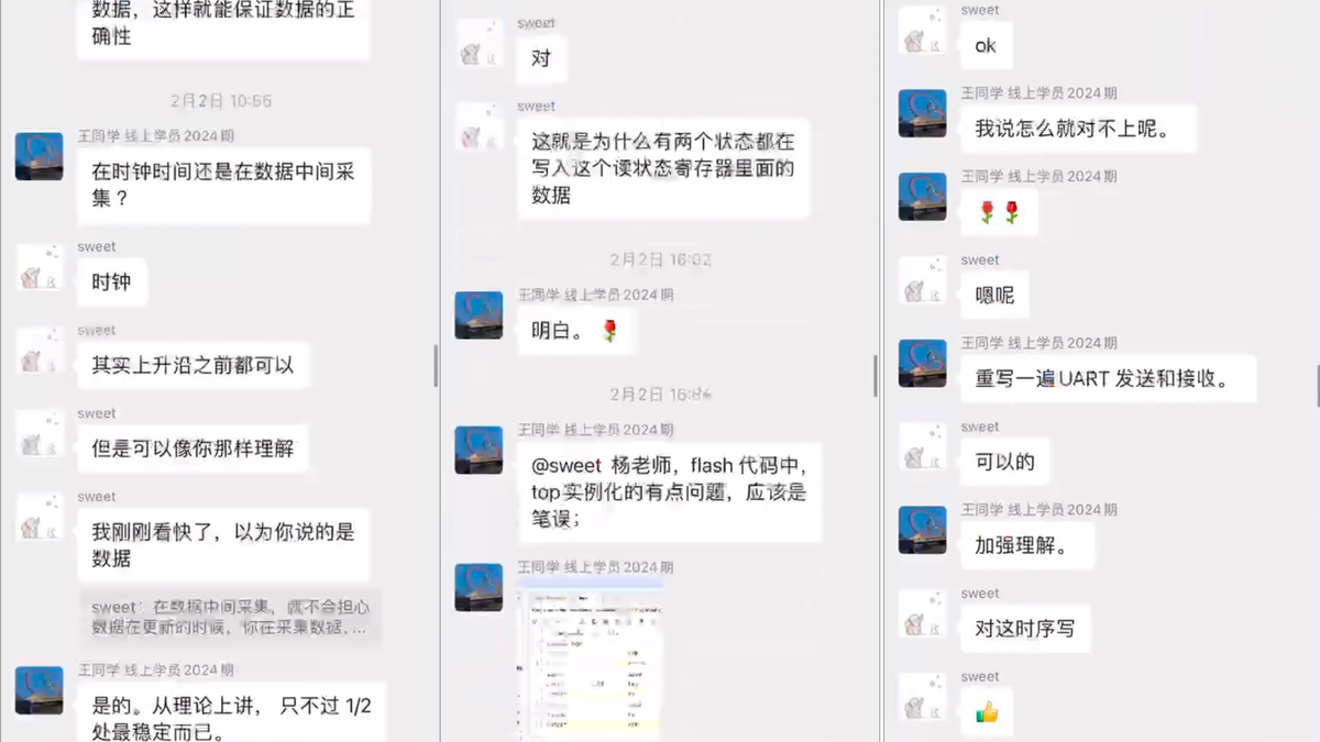 成电国芯 FPGA 线上学习：王同学的成长与收获 - 第12张