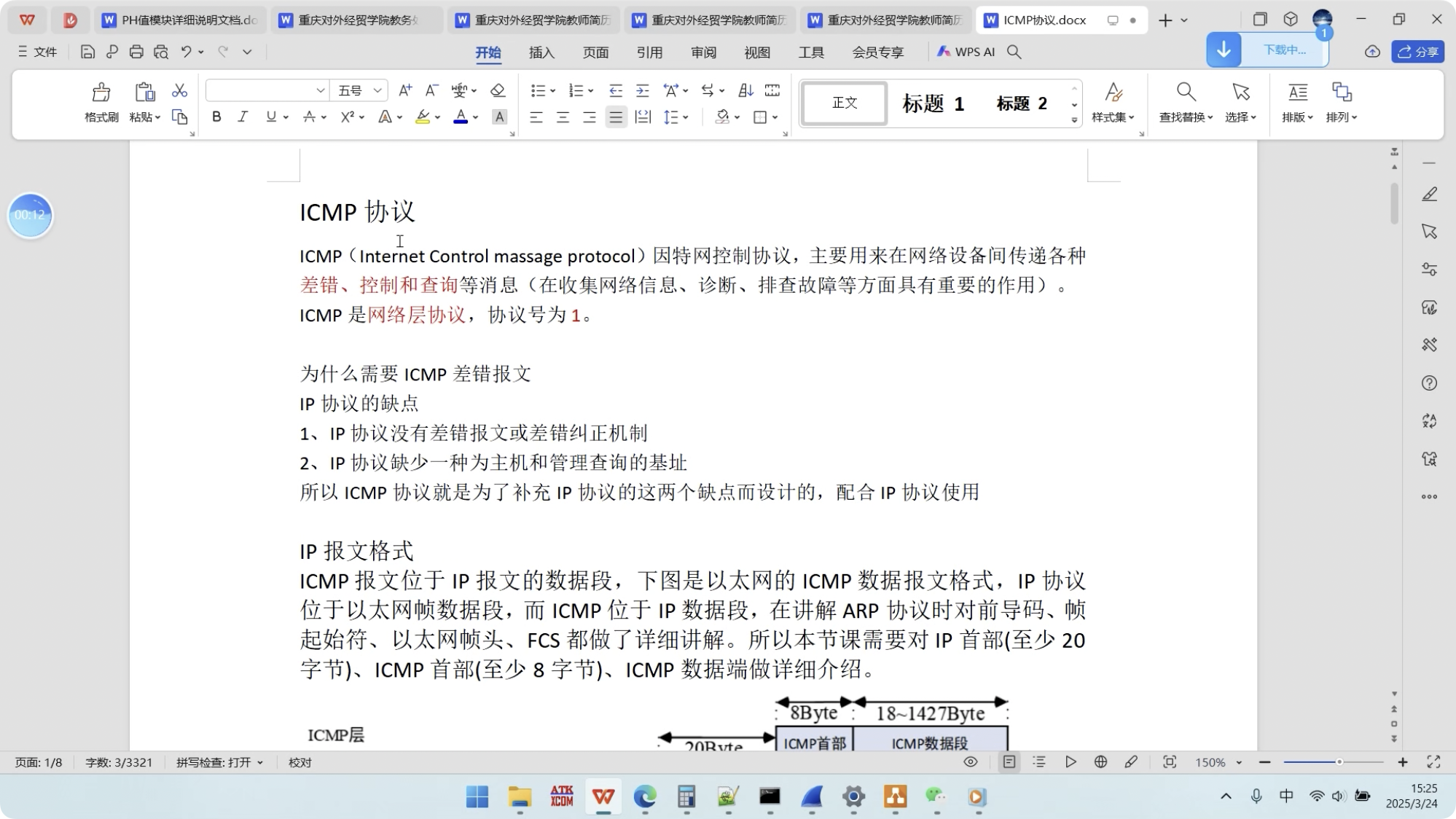 成电国芯FPGA中级课程更新了，课时即将突破100课时 - 第3张