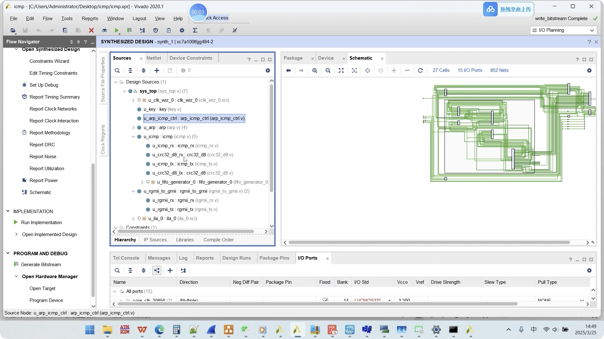 成电国芯FPGA中级课程更新了，课时即将突破100课时 - 第6张
