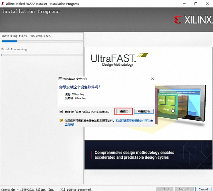 AMD-Xilinx Vivado™ 2024.1 现已推出，可供下载 - 第12张