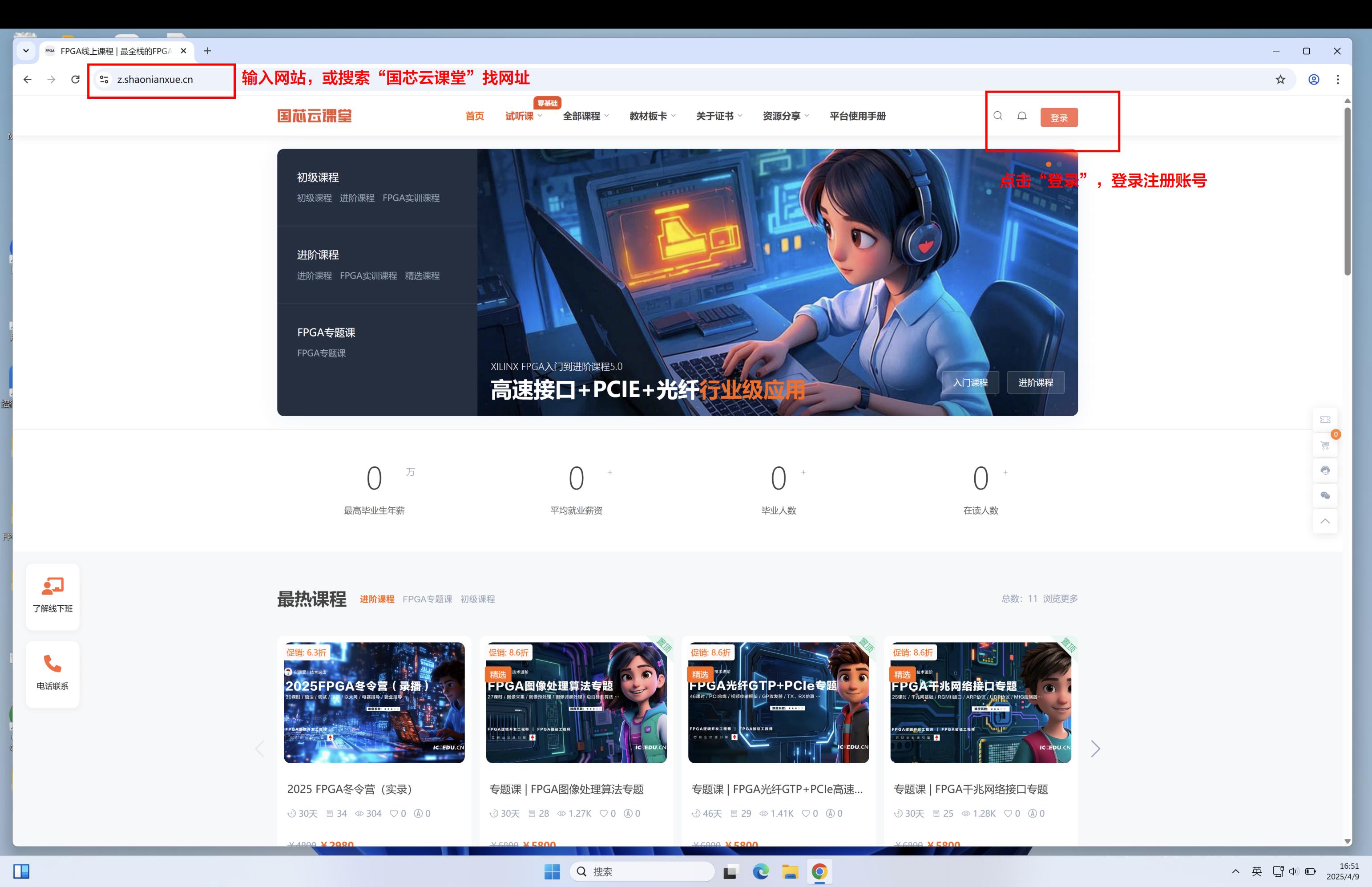 国芯FPGA云课堂入门课程免费领取攻略 - 第1张 - FPGA线上课程平台|最全栈的FPGA学习平台|FPGA工程师认证培训 国芯FPGA云课堂入门课程免费领取攻略 - 第1张