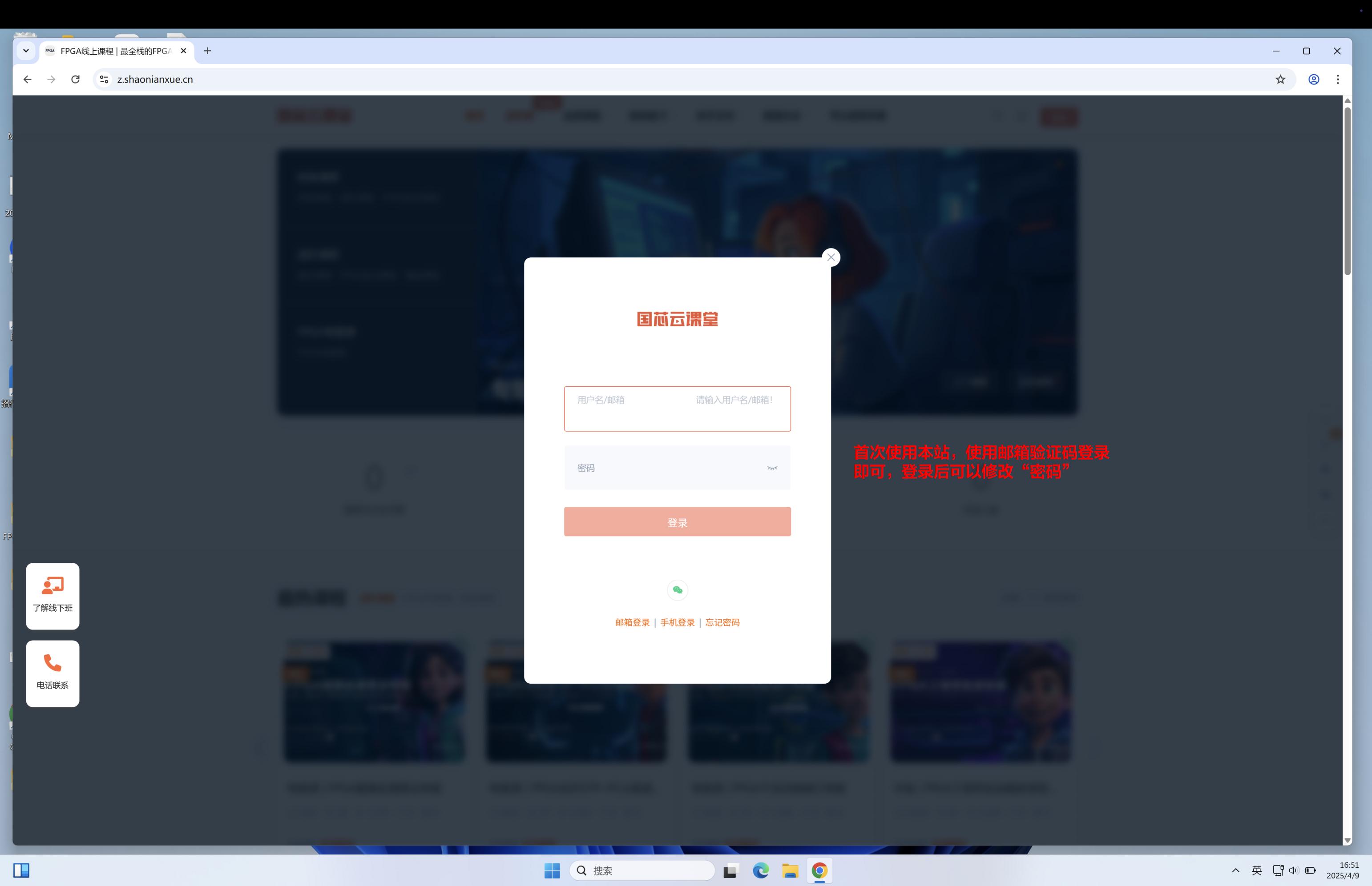 国芯FPGA云课堂入门课程免费领取攻略 - 第2张 - FPGA线上课程平台|最全栈的FPGA学习平台|FPGA工程师认证培训 国芯FPGA云课堂入门课程免费领取攻略 - 第2张