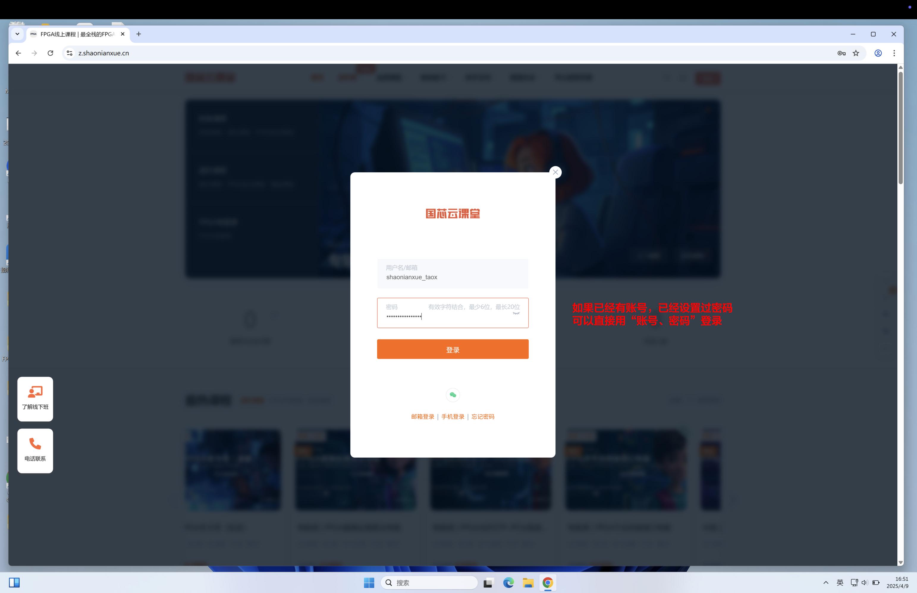 国芯FPGA云课堂入门课程免费领取攻略 - 第3张 - FPGA线上课程平台|最全栈的FPGA学习平台|FPGA工程师认证培训 国芯FPGA云课堂入门课程免费领取攻略 - 第3张
