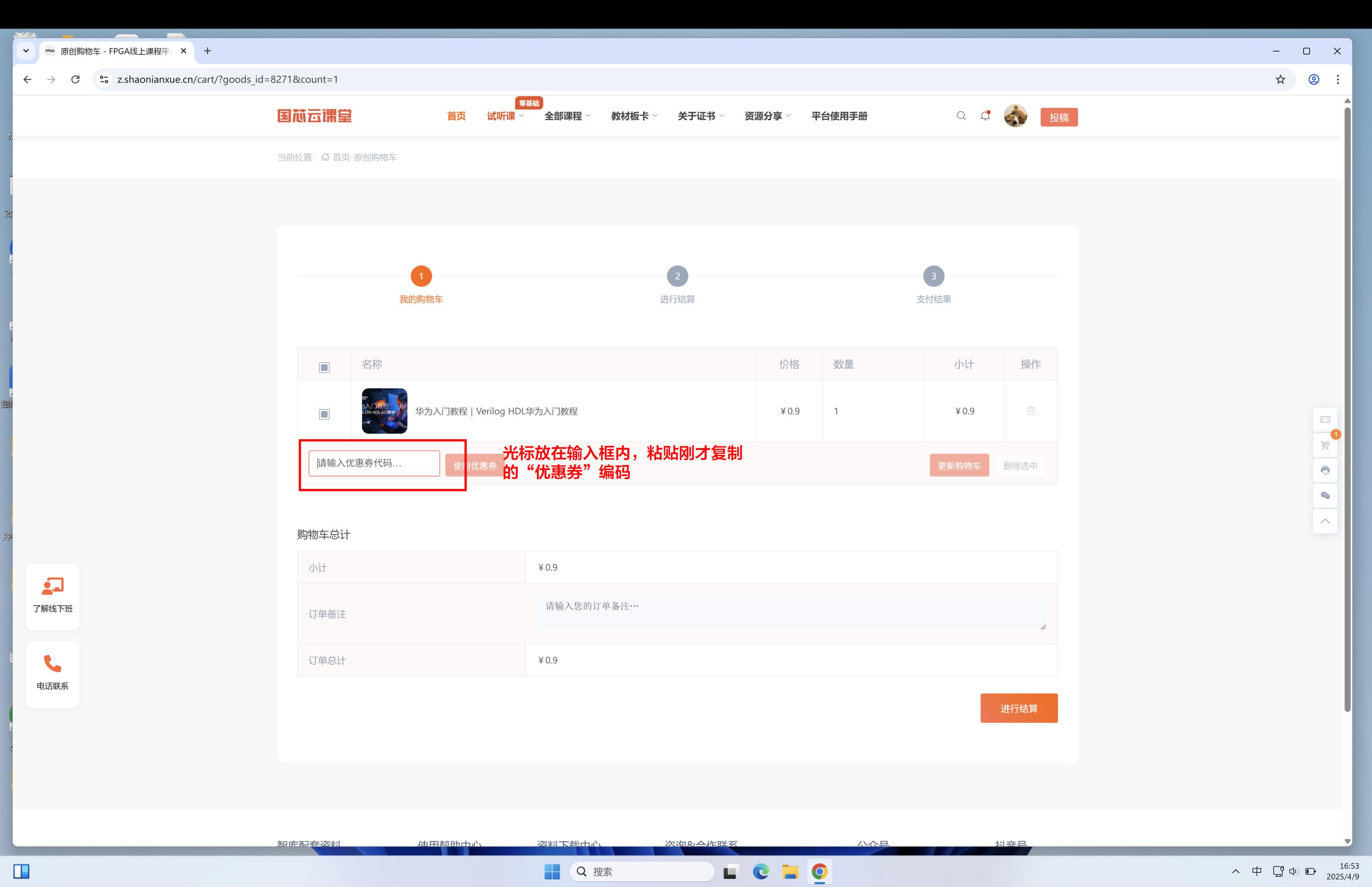 国芯FPGA云课堂入门课程免费领取攻略 - 第9张 - FPGA线上课程平台|最全栈的FPGA学习平台|FPGA工程师认证培训 国芯FPGA云课堂入门课程免费领取攻略 - 第9张