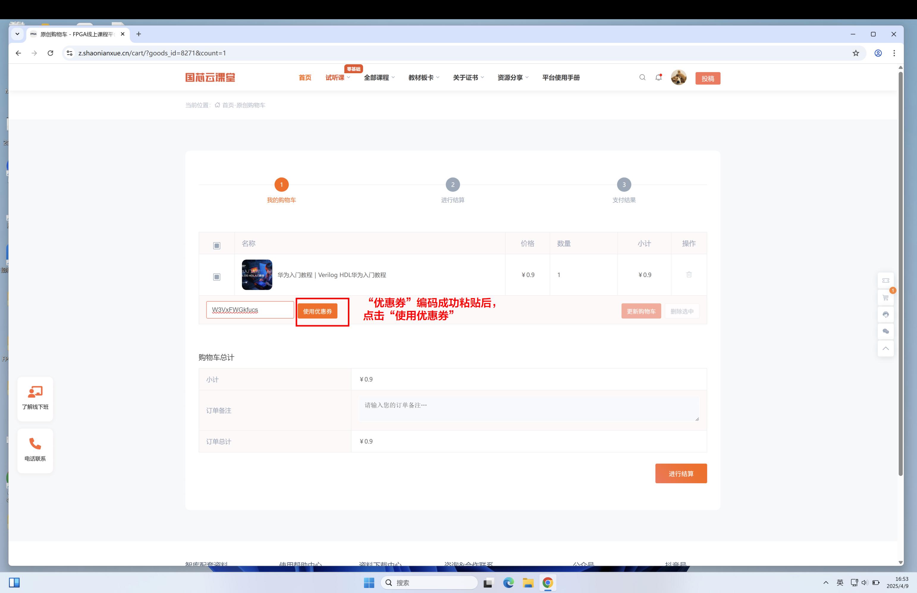 国芯FPGA云课堂入门课程免费领取攻略 - 第10张 - FPGA线上课程平台|最全栈的FPGA学习平台|FPGA工程师认证培训 国芯FPGA云课堂入门课程免费领取攻略 - 第10张