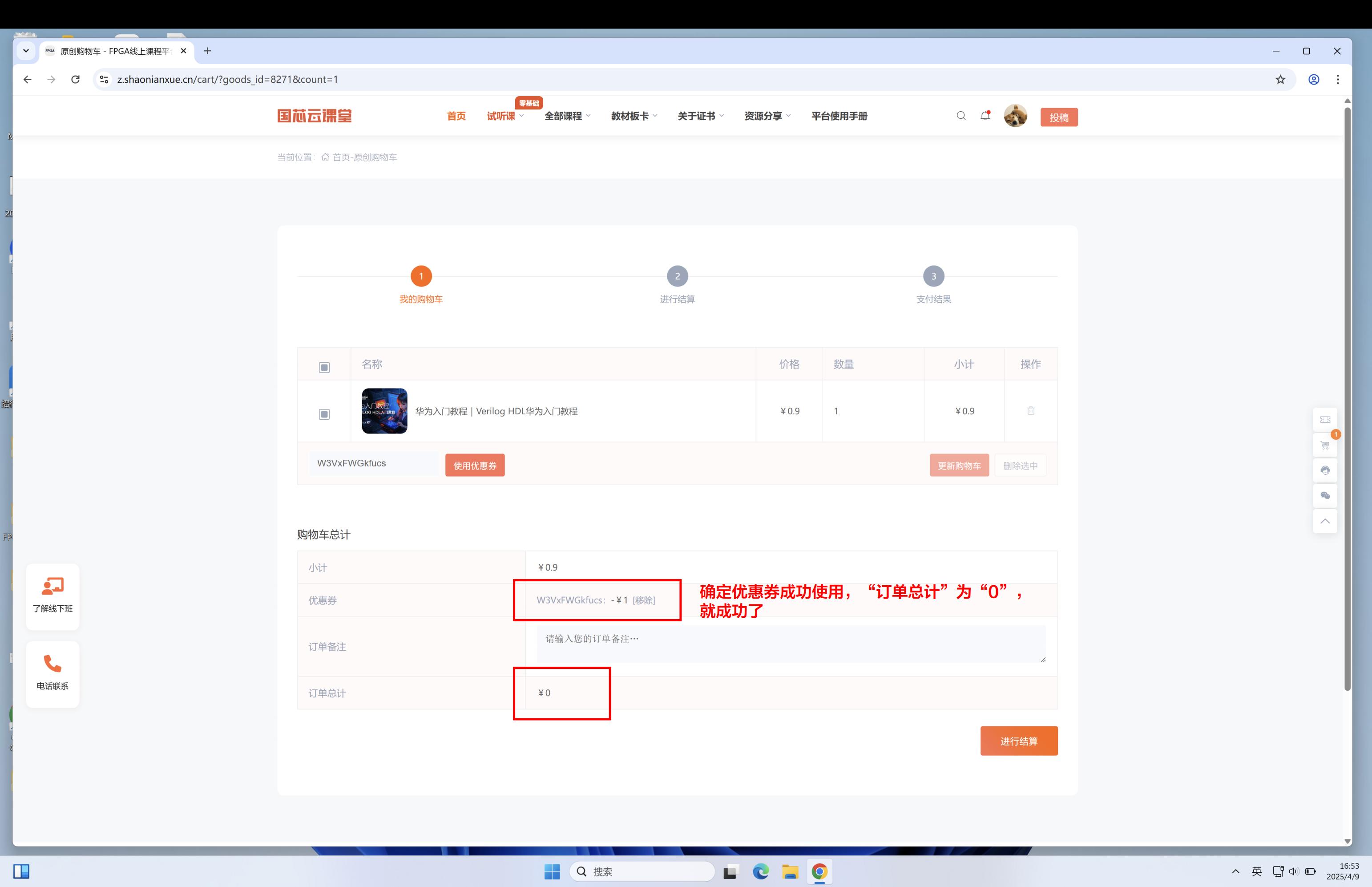 国芯FPGA云课堂入门课程免费领取攻略 - 第11张 - FPGA线上课程平台|最全栈的FPGA学习平台|FPGA工程师认证培训 国芯FPGA云课堂入门课程免费领取攻略 - 第11张