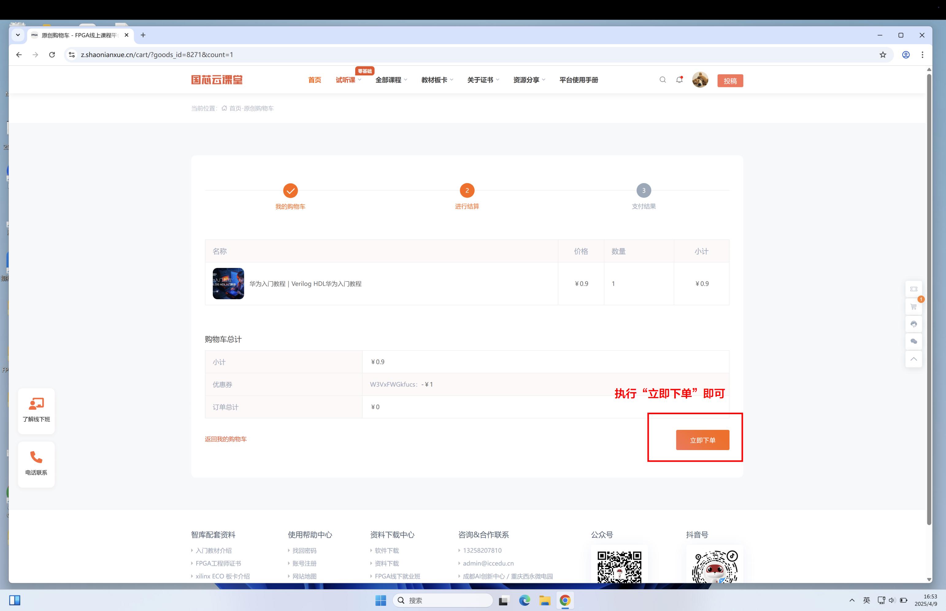 国芯FPGA云课堂入门课程免费领取攻略 - 第12张 - FPGA线上课程平台|最全栈的FPGA学习平台|FPGA工程师认证培训 国芯FPGA云课堂入门课程免费领取攻略 - 第12张