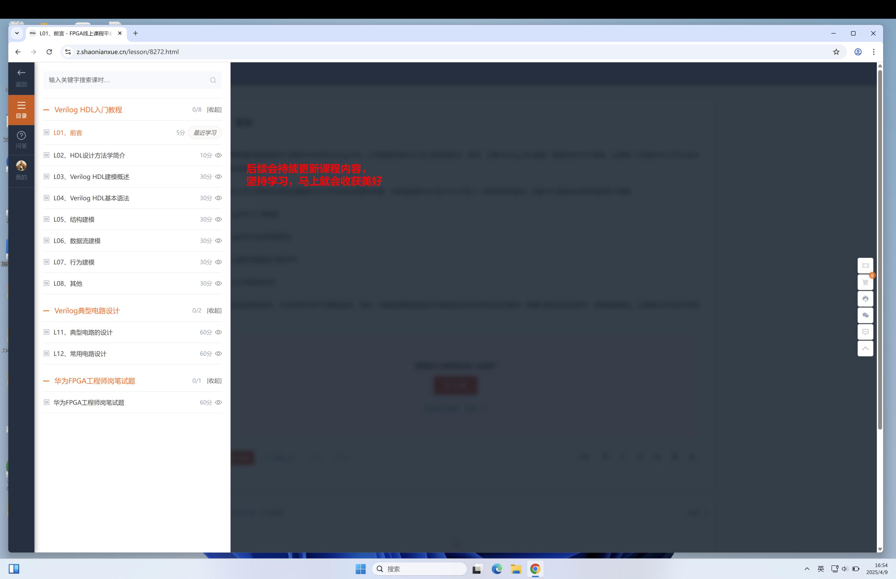 国芯FPGA云课堂入门课程免费领取攻略 - 第15张 - FPGA线上课程平台|最全栈的FPGA学习平台|FPGA工程师认证培训 国芯FPGA云课堂入门课程免费领取攻略 - 第15张