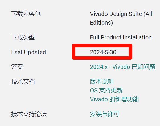 AMD-Xilinx Vivado™ 2024.1 现已推出，可供下载 - 第2张