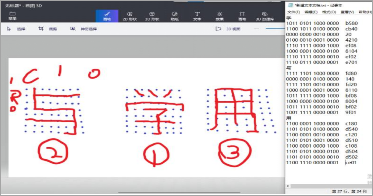 基于FPGA的广告点阵屏（学员作品展示） - 第2张