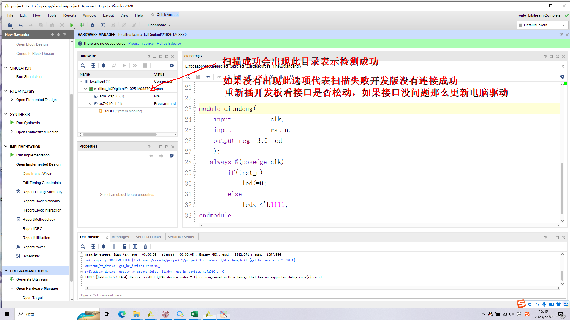 基于 ZYNQ ECO开发板 点灯 - 第12张 - FPGA线上课程平台|最全栈的FPGA学习平台|FPGA工程师认证培训 基于 ZYNQ ECO开发板 点灯 - 第12张