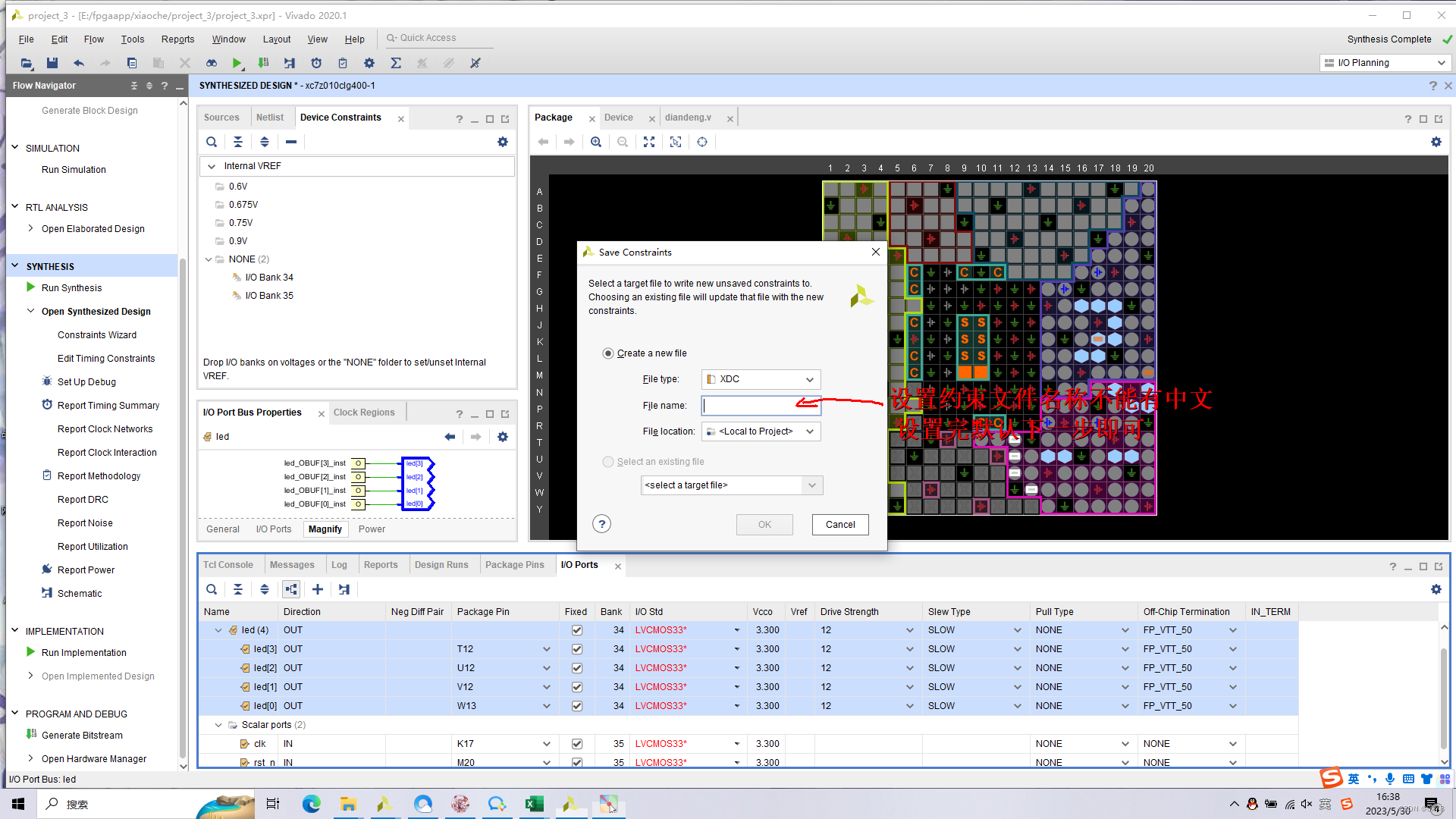 基于 ZYNQ ECO开发板 点灯 - 第8张 - FPGA线上课程平台|最全栈的FPGA学习平台|FPGA工程师认证培训 基于 ZYNQ ECO开发板 点灯 - 第8张