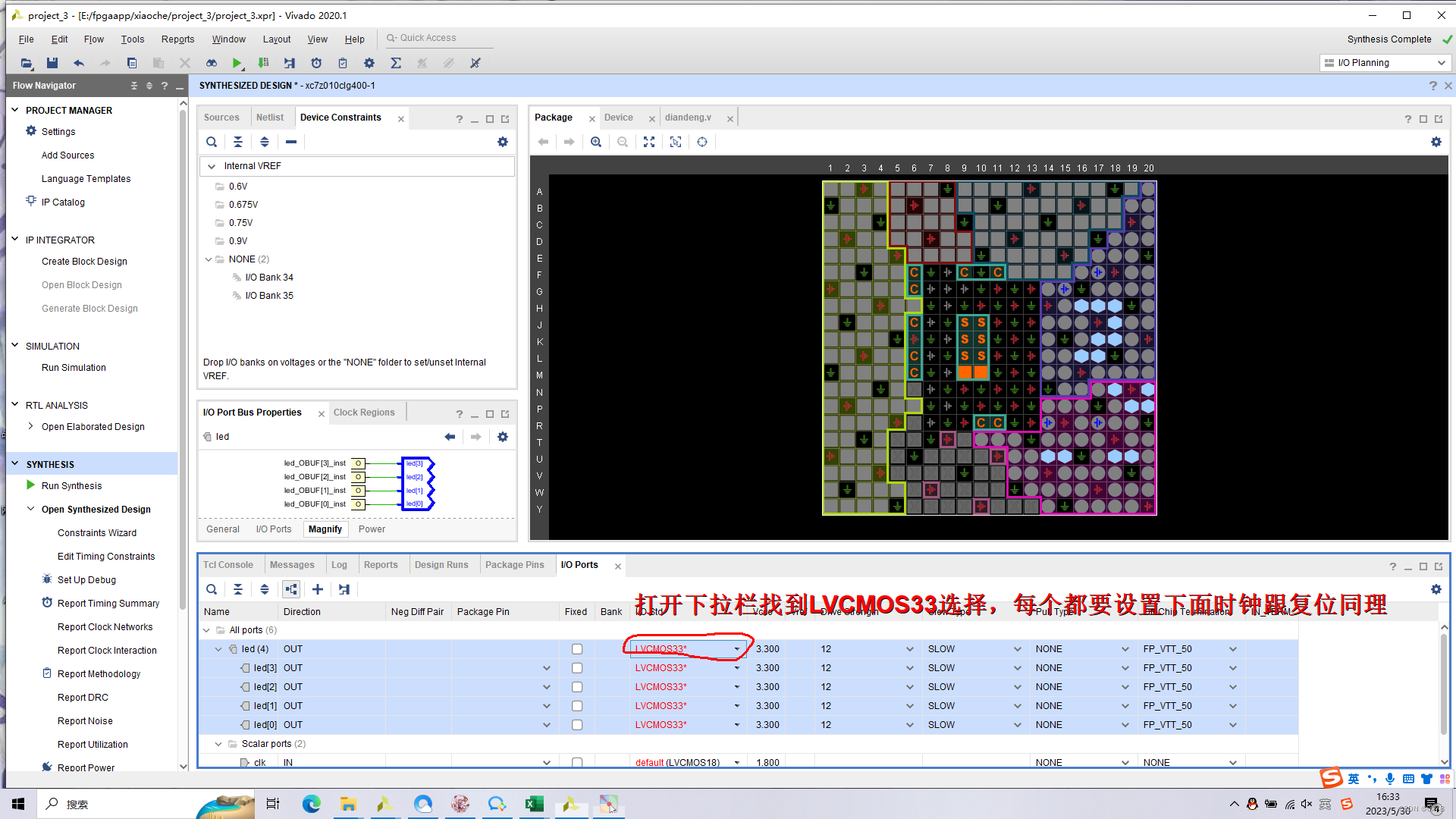 基于 ZYNQ ECO开发板 点灯 - 第5张 - FPGA线上课程平台|最全栈的FPGA学习平台|FPGA工程师认证培训 基于 ZYNQ ECO开发板 点灯 - 第5张
