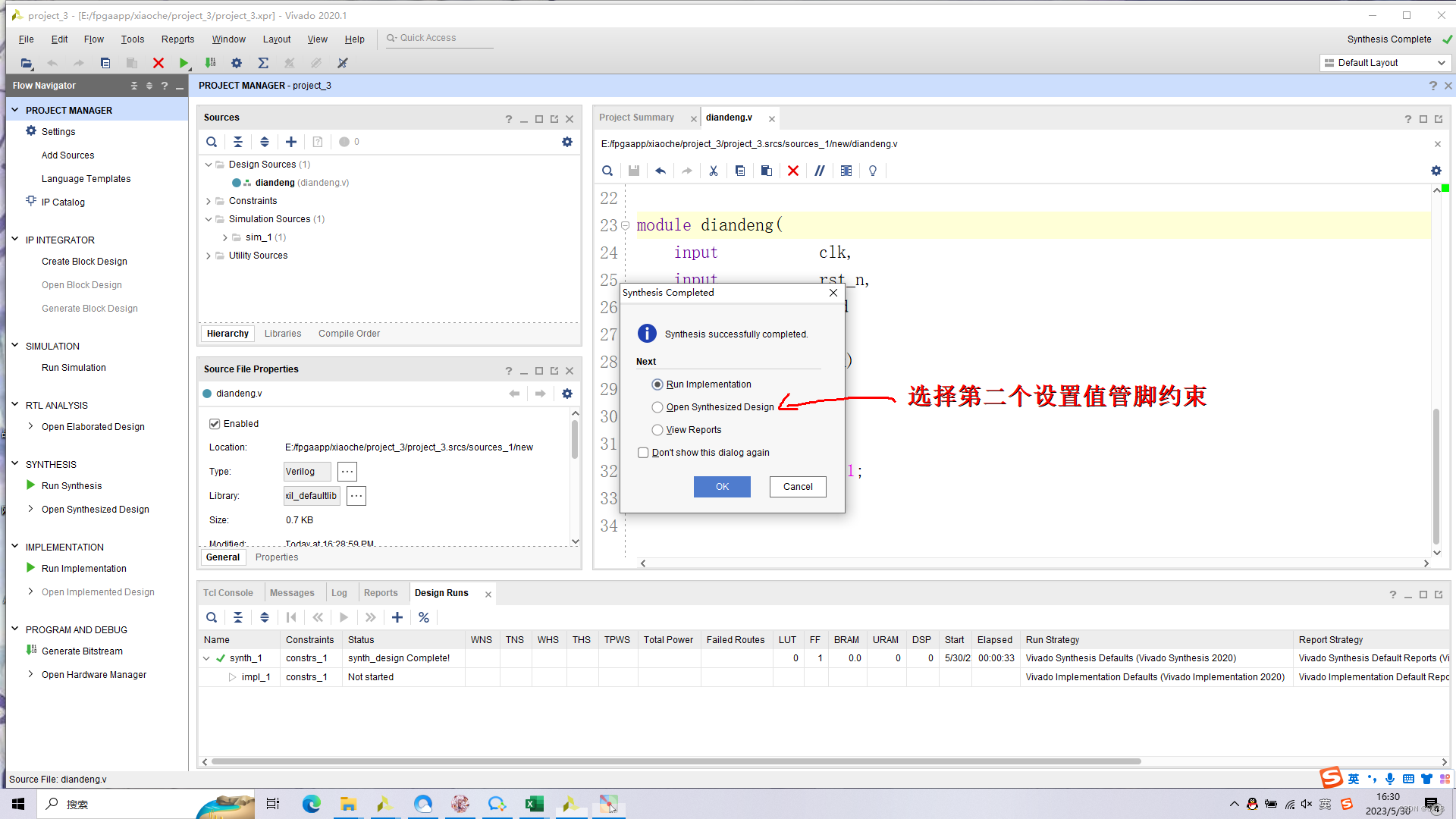 基于 ZYNQ ECO开发板 点灯 - 第2张 - FPGA线上课程平台|最全栈的FPGA学习平台|FPGA工程师认证培训 基于 ZYNQ ECO开发板 点灯 - 第2张