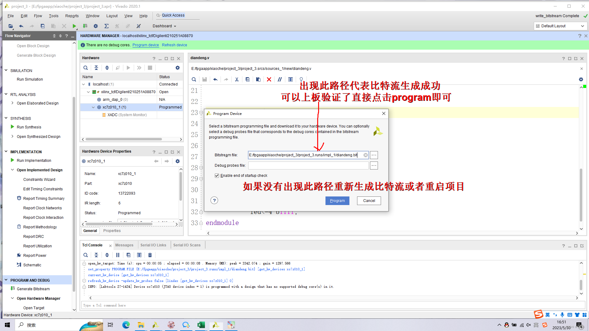 基于 ZYNQ ECO开发板 点灯 - 第6张 - FPGA线上课程平台|最全栈的FPGA学习平台|FPGA工程师认证培训 基于 ZYNQ ECO开发板 点灯 - 第6张