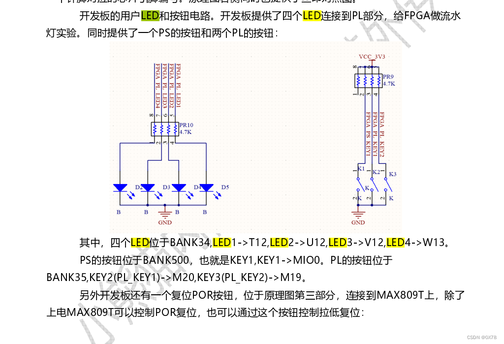 基于 ZYNQ ECO开发板 点灯 - 第4张 - FPGA线上课程平台|最全栈的FPGA学习平台|FPGA工程师认证培训 基于 ZYNQ ECO开发板 点灯 - 第4张