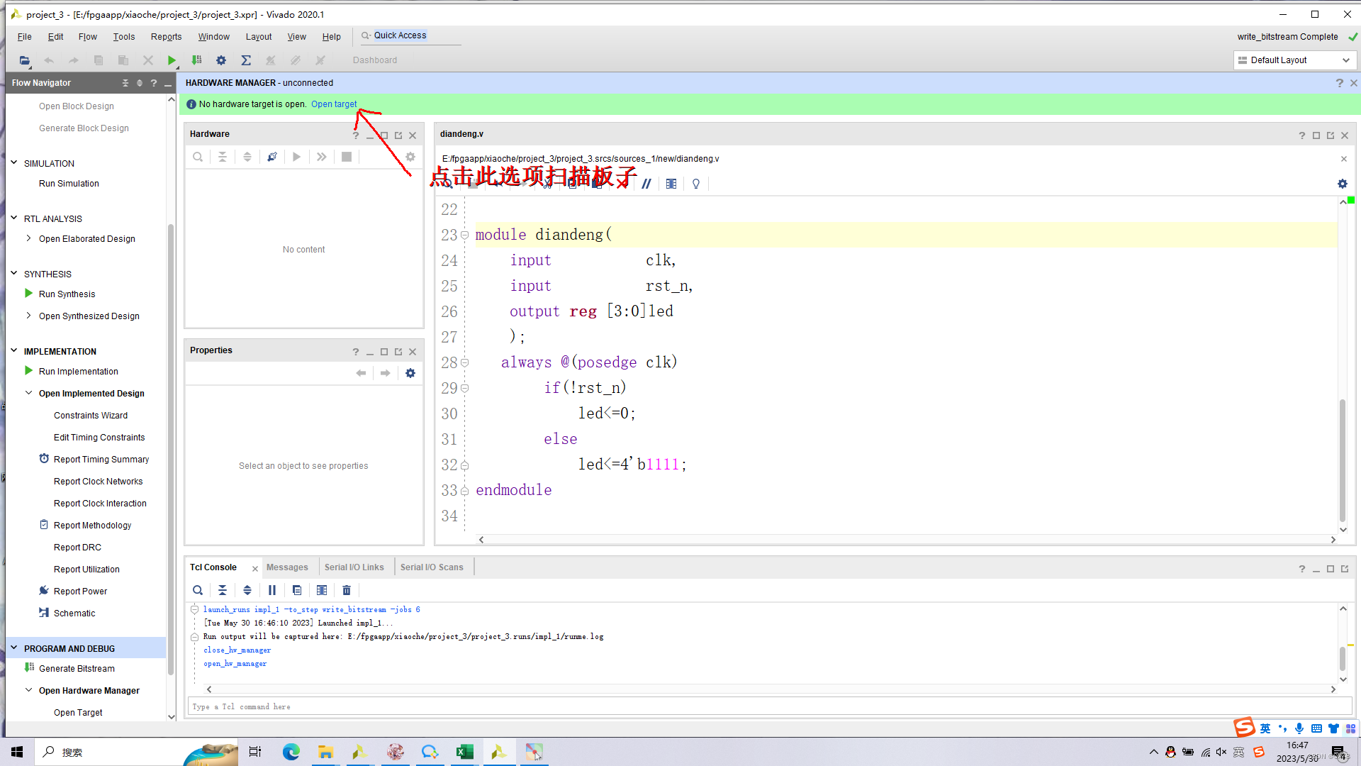 基于 ZYNQ ECO开发板 点灯 - 第11张 - FPGA线上课程平台|最全栈的FPGA学习平台|FPGA工程师认证培训 基于 ZYNQ ECO开发板 点灯 - 第11张