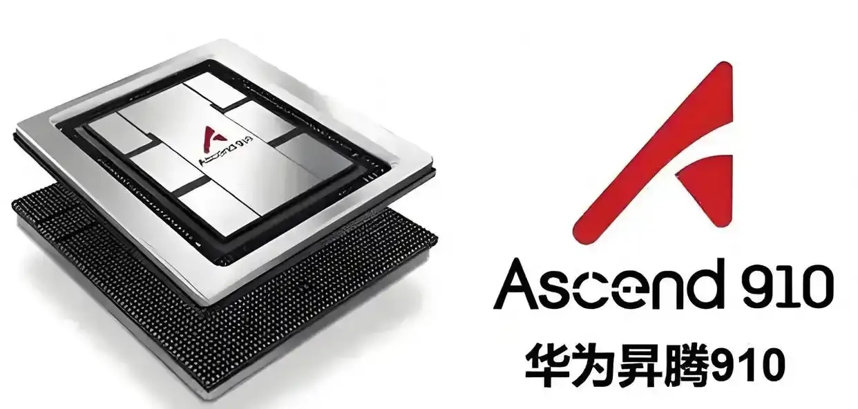 华为昇腾AI芯片遭美国全球封杀禁售 - 第2张