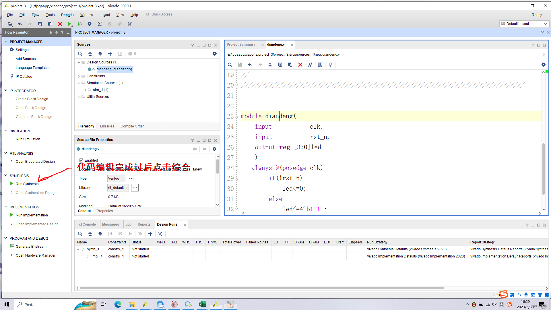 基于 ZYNQ ECO开发板 点灯 - 第1张 - FPGA线上课程平台|最全栈的FPGA学习平台|FPGA工程师认证培训 基于 ZYNQ ECO开发板 点灯 - 第1张
