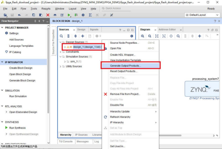 使用SDK固化FLASH代码固化(含工程源码) - 第21张 - FPGA线上课程平台|最全栈的FPGA学习平台|FPGA工程师认证培训 使用SDK固化FLASH代码固化(含工程源码) - 第21张