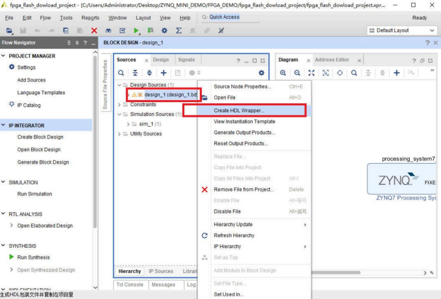 使用SDK固化FLASH代码固化(含工程源码) - 第24张 - FPGA线上课程平台|最全栈的FPGA学习平台|FPGA工程师认证培训 使用SDK固化FLASH代码固化(含工程源码) - 第24张