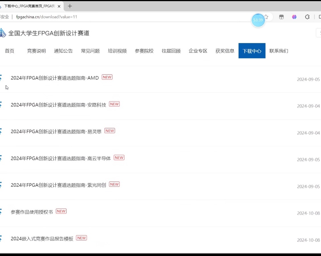 成电国芯FPGA大赛辅导公开课：大学四年规划与高效学习指南 - 第2张