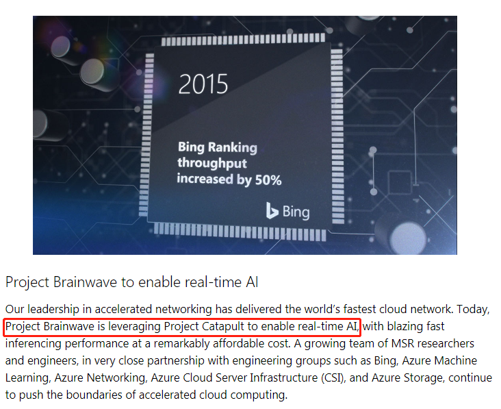 微软的 AI 芯片之路，其实已经走了七八年 - 第6张