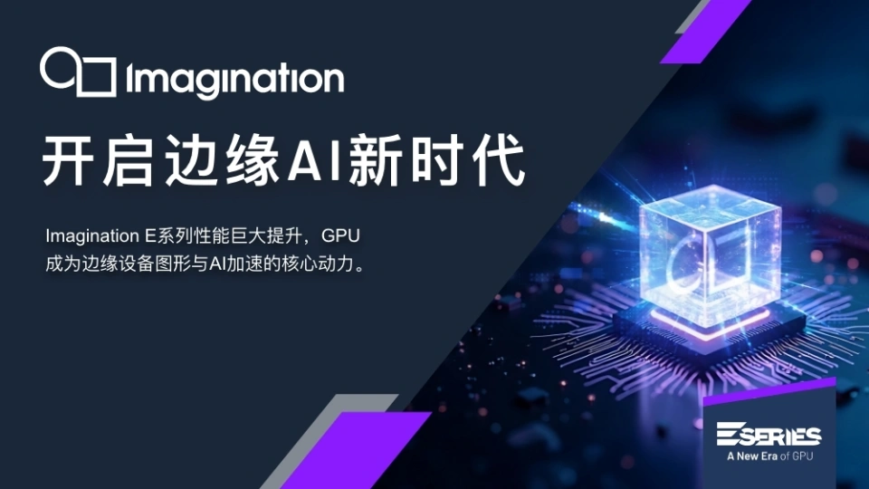 边缘AI浪潮来袭，NPU、GPU、FPGA 架构卡位战打响 - 第3张