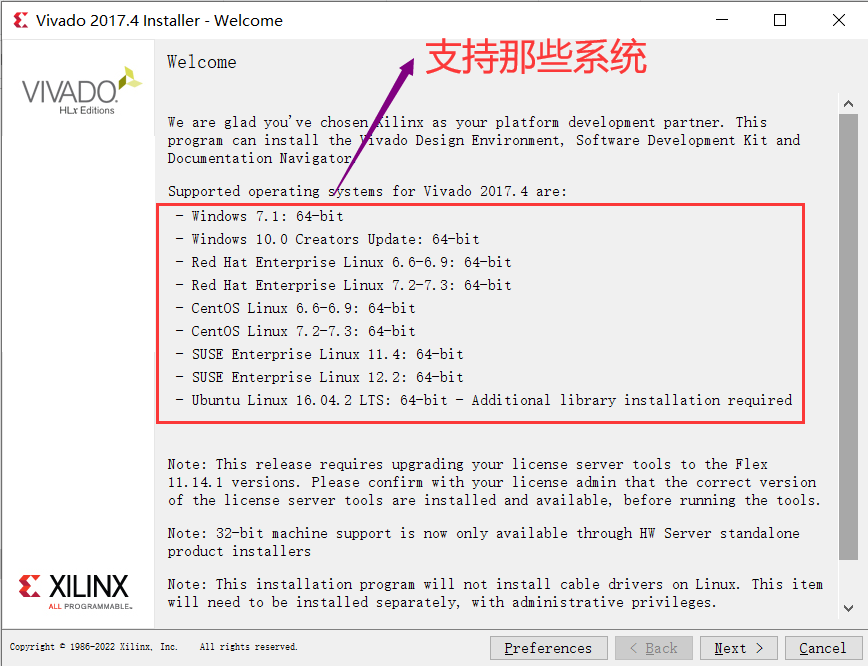【FPGA算法加速】FPGA编程开发环境：Vivado安装教程详细说明 - 第2张