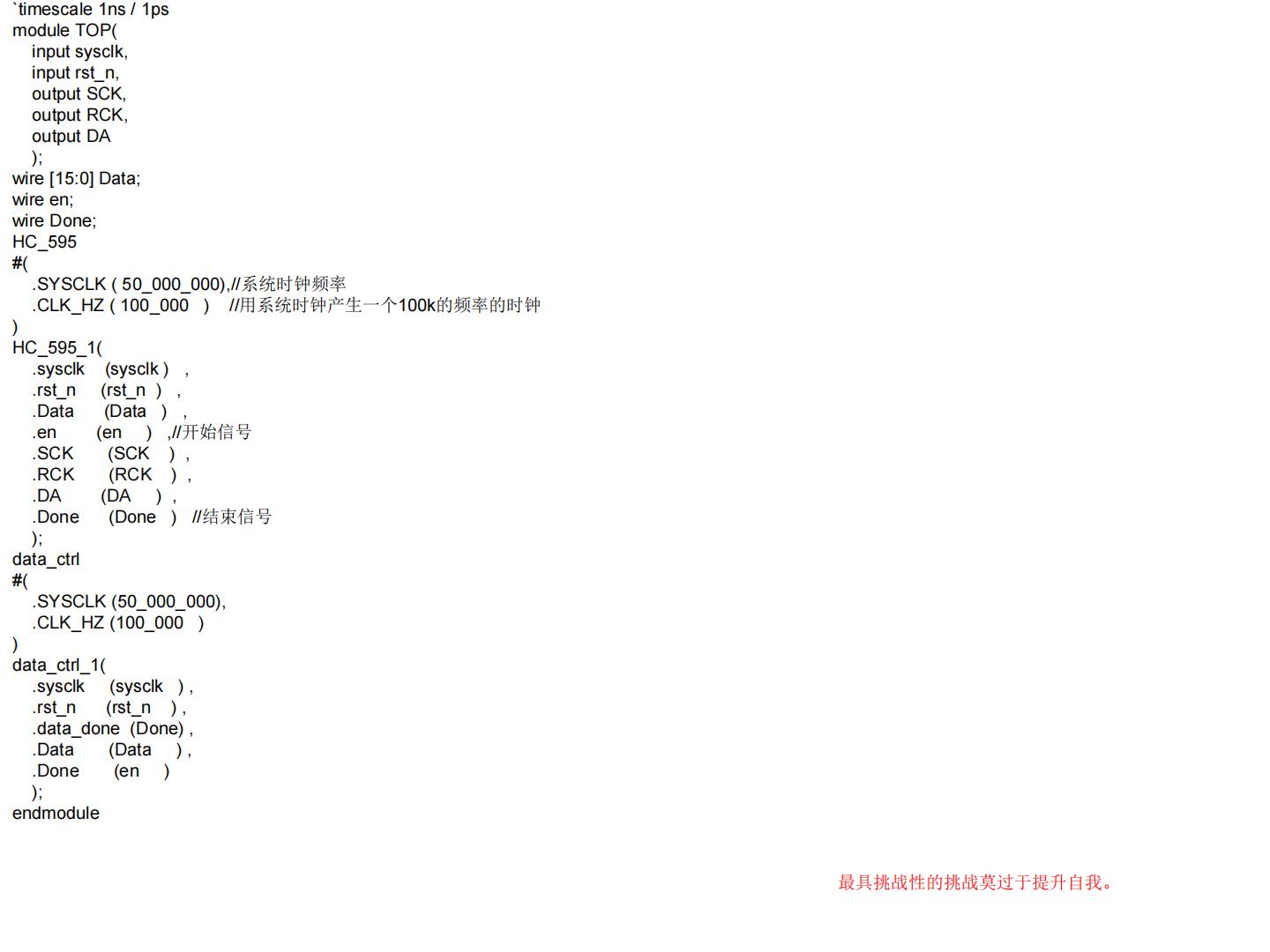 2024年夏令营学员项目代码展示（基于FPGA的广告点阵屏） - 第24张