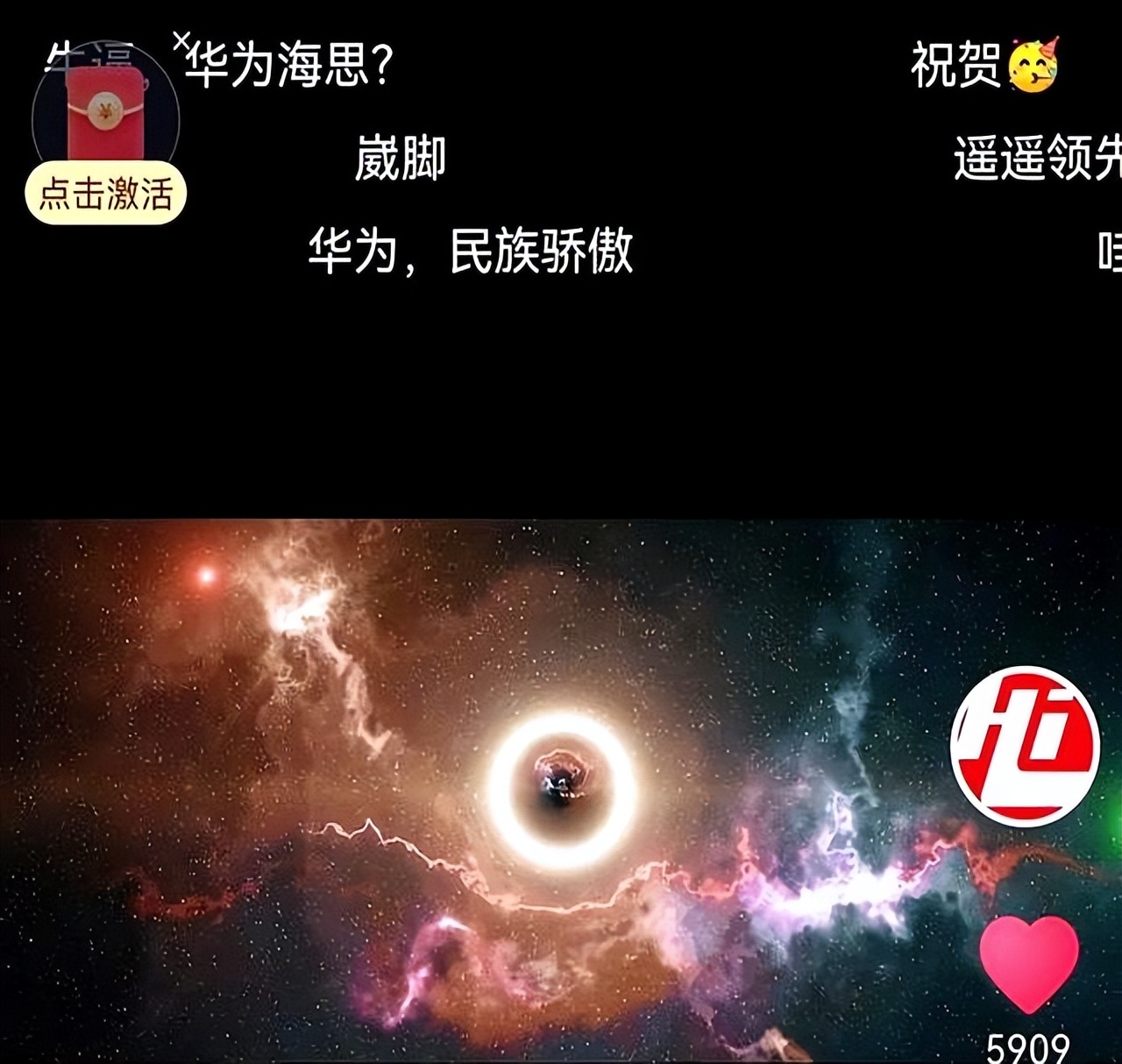 时隔6年3个月3天的海思两次宣言——华为回来了 - 第2张