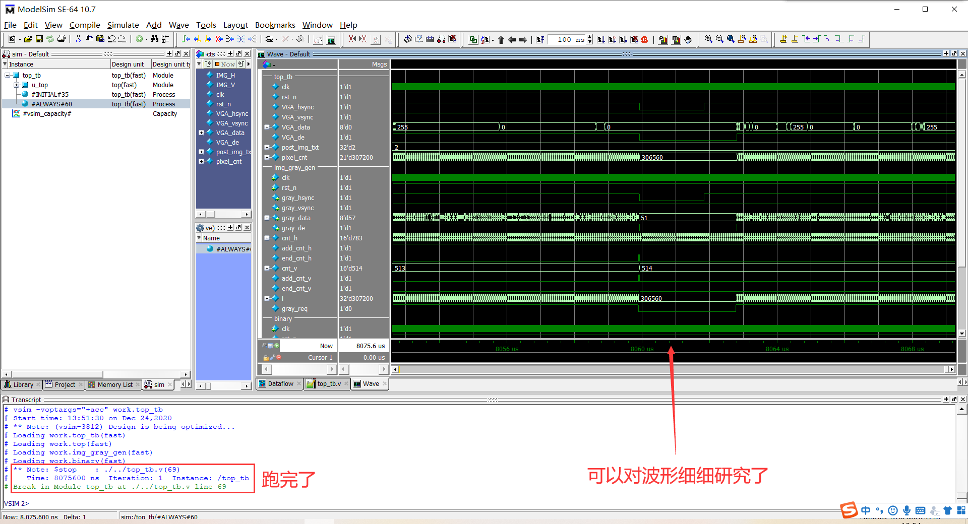 Modelsim联合Matlab搭建FPGA图像仿真平台 - 第8张